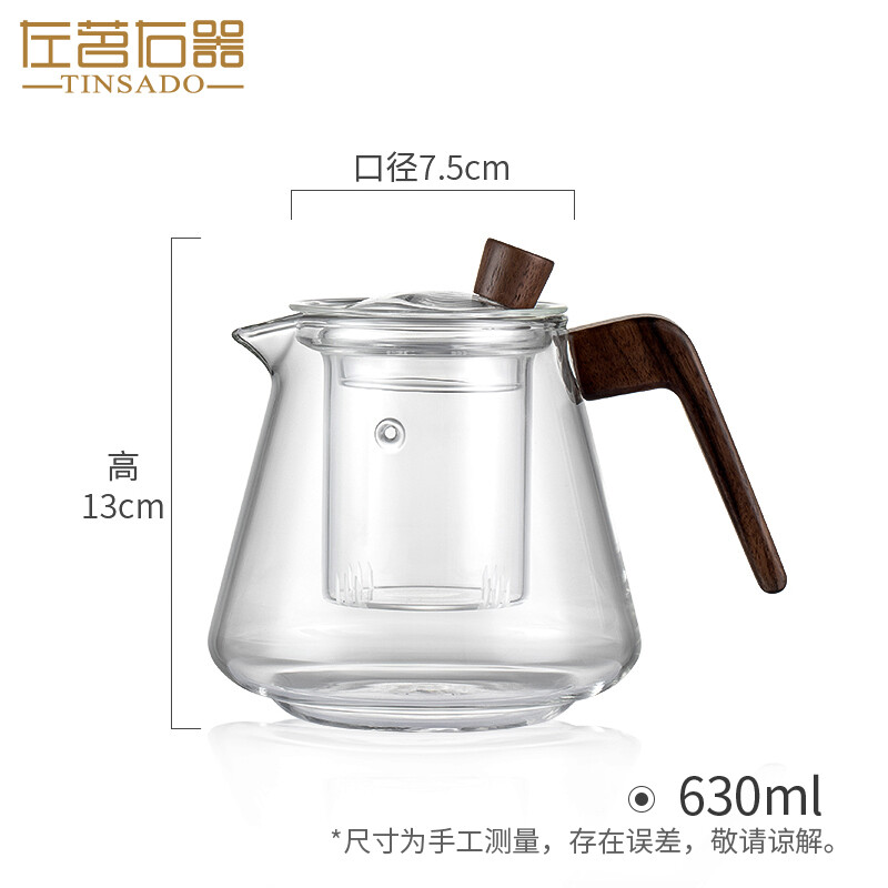 左茗右器 玻璃茶壶茶水分离过滤煮泡茶器加厚耐热玻璃花茶具木盖木把防烫 透明款