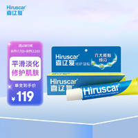 Hiruscar 喜辽复 修护凝胶 20g舒缓 润滑肤色 植物萃取 滋润肌肤平滑润泽