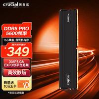Crucial 英睿达 Pro系列 DDR5 5600Hz 台式机内存 16GB