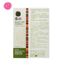 CHUNJI 春纪 梅子绿茶保湿水乳套装 （水160+乳130ml）