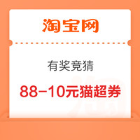 今日好券|8.28上新：中国移动领86折话费券！京东实测2.18元白条支付券！