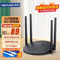 wavlink 睿因 全千兆無線WiF路由器 AC1200M 雙頻5G 高速穿墻家用路由 全千兆有線端口 i游戲路由 D2G