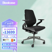 Steelcase 世楷 Gesture电竞椅人体工学椅舒适居家办公电脑椅子游戏椅老板椅 黑色皮质（牛皮）