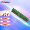 Kingston 金士顿 16GB DDR4 3200 台式机内存条