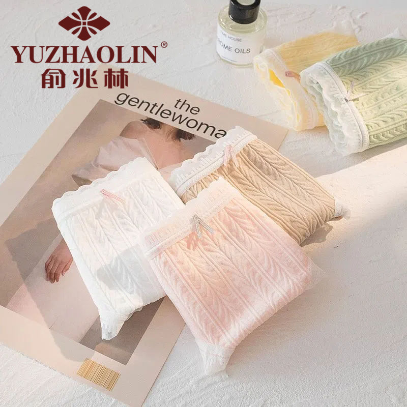 YUZHAOLIN 俞兆林 盒装内裤女中腰无痕蕾丝边甜美少女透气女士三角裤
