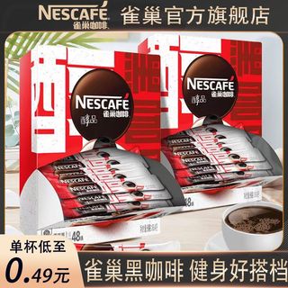 Nestlé 雀巢 咖啡醇品48杯零糖低脂