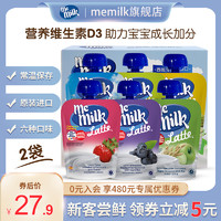 memilk 美妙拉蒂西班牙进口 儿童酸奶85g×2袋（口味可选）