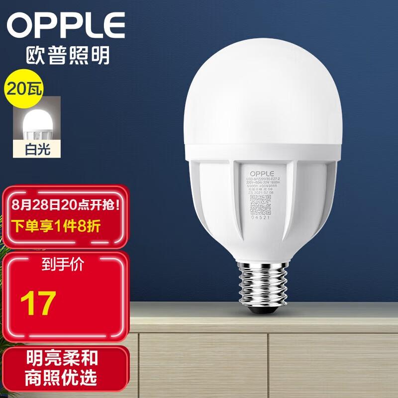 OPPLE 欧普照明 LED灯泡 E27大螺口 20W白光