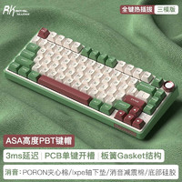 RK R75客制化机械键盘 全键热插拔 有线三模 板簧gasket结构 PCB单键开槽 绿砂烟雨轴