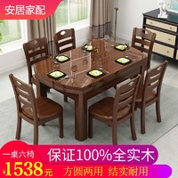 皇巢恭匠 全实木餐桌椅组合全橡胶木餐桌长方圆形可伸缩圆桌家用折叠饭桌子