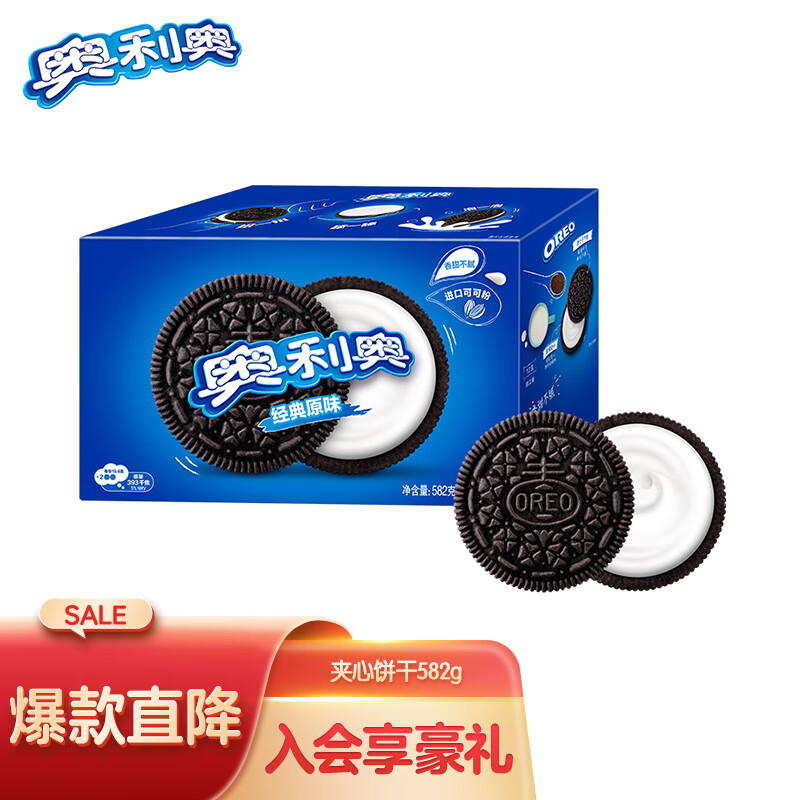 OREO 奥利奥 夹心饼干休闲零食 经典原味582g 独立12小包 早餐下午茶