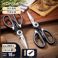 KONKA 康佳 厨房剪刀烤肉剪厨用剪鸡骨剪多功能家用剪刀1把