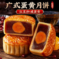 包邮比比赞广式月饼270g蛋黄莲蓉红豆沙流心传统糕点中秋送礼特产
