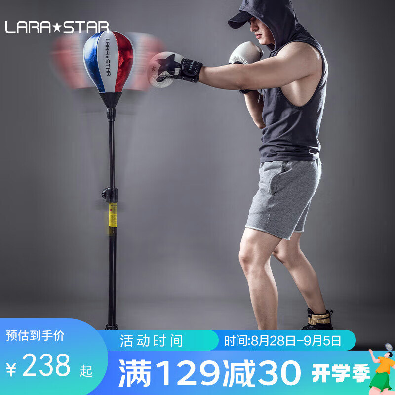 劳拉之星 拳击速度球拳击反应球靶家用解压不倒翁立式沙包练拳训练沙袋