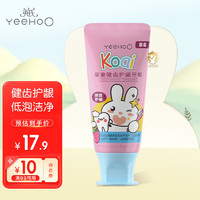 YeeHoO 英氏 婴儿儿童牙膏婴童益生菌不含氟健齿护龈牙膏草莓味50g