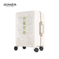 GINZA 银座 x大闹天宫行李箱铝框拉杆箱学生万向轮旅行箱密码箱子男女
