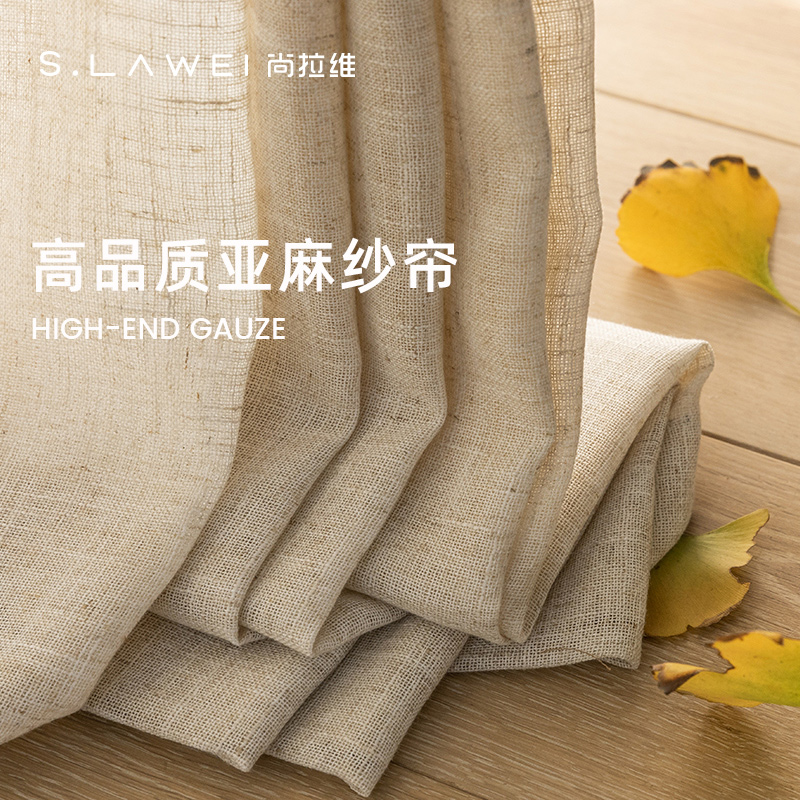窗帘亚麻纱帘透光不透人窗帘客厅阳台茶室书房遮光窗纱