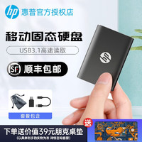 HP 惠普 USB3.1移动硬盘+防水袋 120G