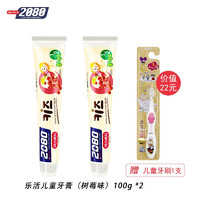 2080韩国爱敬乐活儿童牙膏含氟防龋齿幼儿宝宝牙膏防蛀牙膏3-6-12岁 树莓味*2 100g