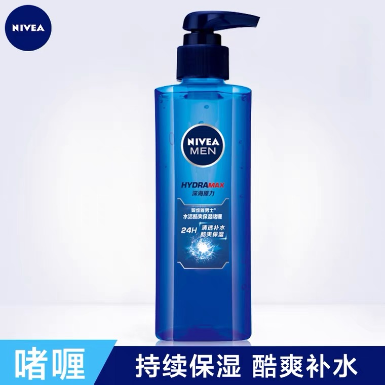 妮维雅男士 NIVEA MEN 水活酷爽保湿啫喱精华乳液面霜爽肤水补水清透润肤滋润