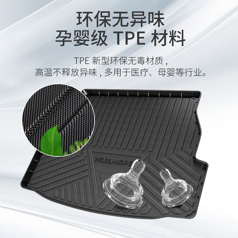 五福金牛 TPE汽车后备箱垫特斯拉雅阁凯美瑞大众速腾理想L7尾箱垫