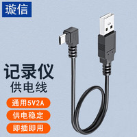 璇信行车记录仪电源线改USB接口供电线 汽车顶棚Micro USB插头充电线