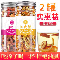 中广德盛 山楂干+陈皮健胃消食茶 2罐