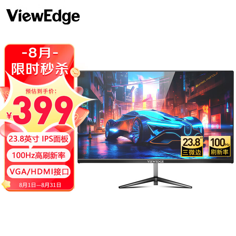 VIEWEDGE 图界 23.8英寸IPS面板电脑显示器 100Hz