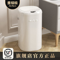 MR.Bin 麦桶桶 mrbin智能感应垃圾桶家用客厅厨房厕所轻奢电动大容量自动