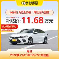 HONDA 东风本田 本田 思域 2022款 240TURBO CVT燃动版 新车汽车买车订金