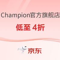 促销活动：京东Champion官方旗舰店，秋季焕新限时低至4折起！