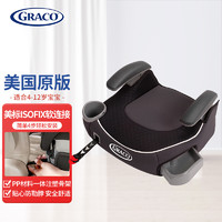 GRACO 葛莱 AFFIX 安全增高坐垫 黑色