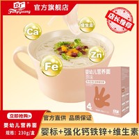 FangGuang 方廣 嬰兒寶寶輔食純營養面條兒童不添加食用鹽嬰幼兒標準蔬菜面條