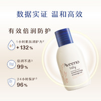 Aveeno 艾惟诺 婴儿舒缓柔嫩倍润抚触油100m