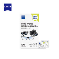 ZEISS 蔡司 擦镜纸 6片装