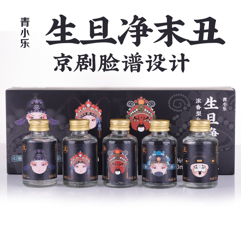 青小乐生旦净末丑酒52度100ml*5瓶