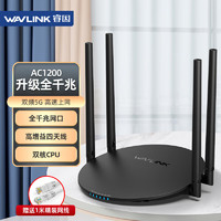 wavlink 睿因 全千兆无线WiF路由器