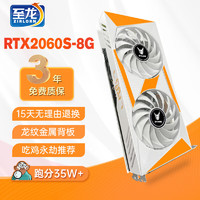 ZIRLORN 至龙 全新RTX2060super 8G台式机 电竞游戏lol渲染 RTX 2060S 8G 苍天系列