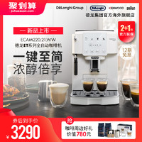 Delonghi/德龙 ET系列 ECAM220.21 全自动咖啡机家用触屏