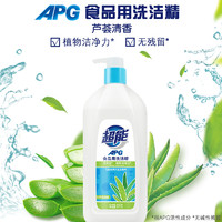 超能 APG洗洁精1.1kg*2瓶大瓶家庭装食品级芦荟清香果蔬洗涤灵DRT