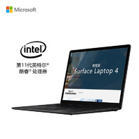 微软（Microsoft）Surface Laptop 4 商用版轻薄笔记本电脑15英寸触屏2K高色域长效续航 i7 32G 1TB 典雅黑