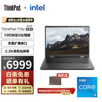 ThinkPad 思考本 聯想 T14p 2023 13代英特爾酷睿標壓 14英寸便攜商務辦公筆記本2.2K