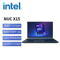 英特尔Intel NUC X15 15.6英寸游戏笔记本电脑标压i7-12700H 12G独立显卡A730M 144Hz屏 32G内存512G固态整机