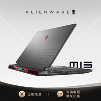 外星人ALIENWARE m15 R7 15.6英寸高端游戏本 R7-6800H 16G RTX3060 QHD 240Hz 轻薄笔记本电脑2263QB 精华版