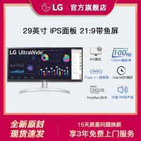 LG 乐金 29WQ600 29英寸准2K IPS 100hz 21:9带鱼屏显示器HDR Type-C白