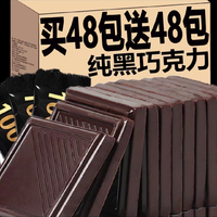鱼臻多 醇黑巧克力礼盒装纯可可脂健身饱腹解馋散装休闲零食黑巧 巧克力