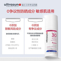 ultrasun 优佳 敏肌面部抗光老防晒霜SPF30女面部隔离防晒50ml