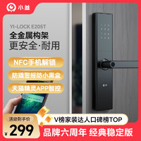 Yi-LOCK 小益 E205 全自动密码智能锁