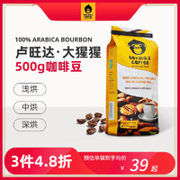 Gorilla's Coffee 卢旺达 进口阿拉比卡咖啡豆 500g