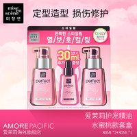 抖音超值购：AMORE 爱茉莉 美妆仙粉色水蜜桃款免洗护发精油80ml*2送同款30ml